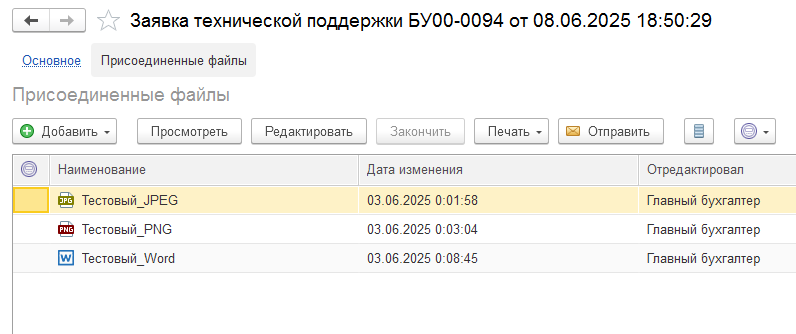 линия поддерки 8